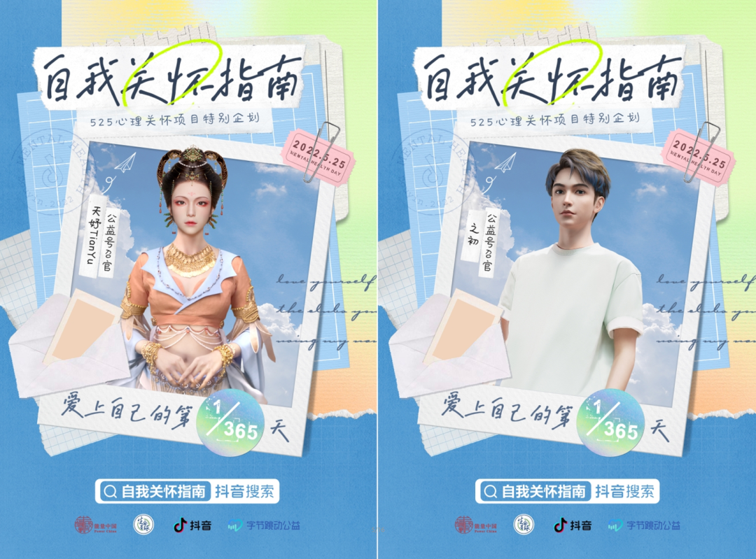 娱你一起 | 波币钱包旗下虚拟数字人变身“公益号召官”(图1)