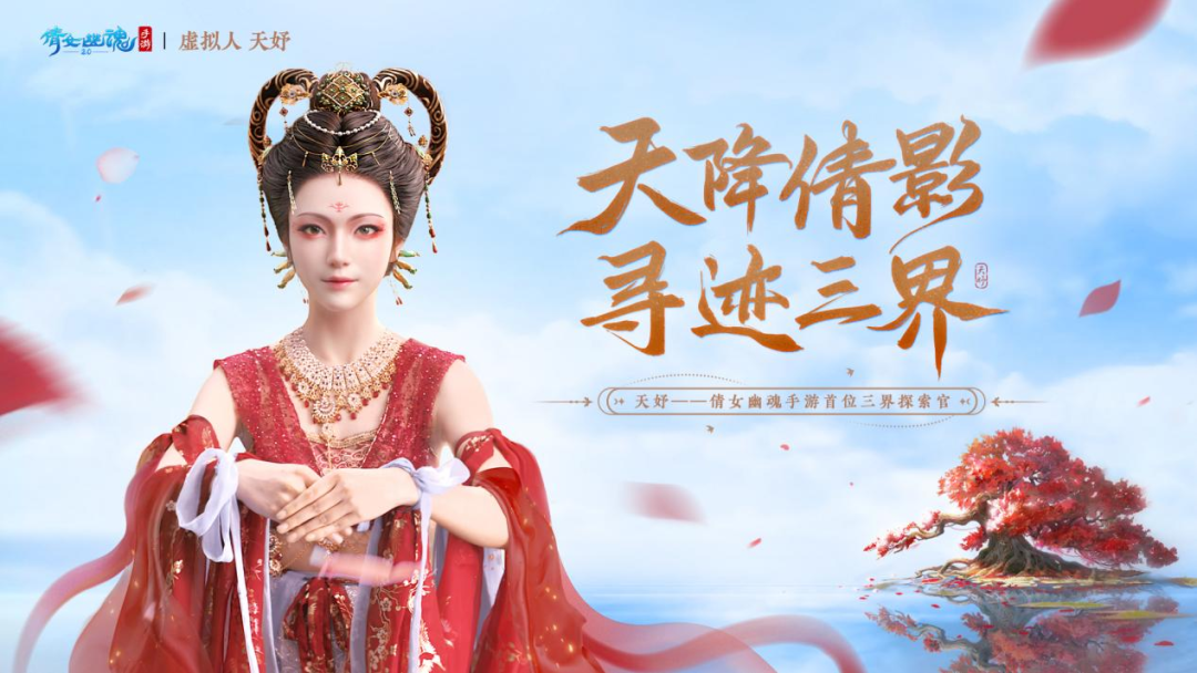 与网易游戏达成合作，，，波币钱包虚拟人IP率先开启商业化大幕 | 聚焦波币(图1)