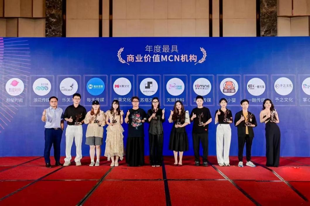 获评“年度最具商业价值MCN”，，，波币钱包虚拟人业务接连开启增长新爆点 (图1)