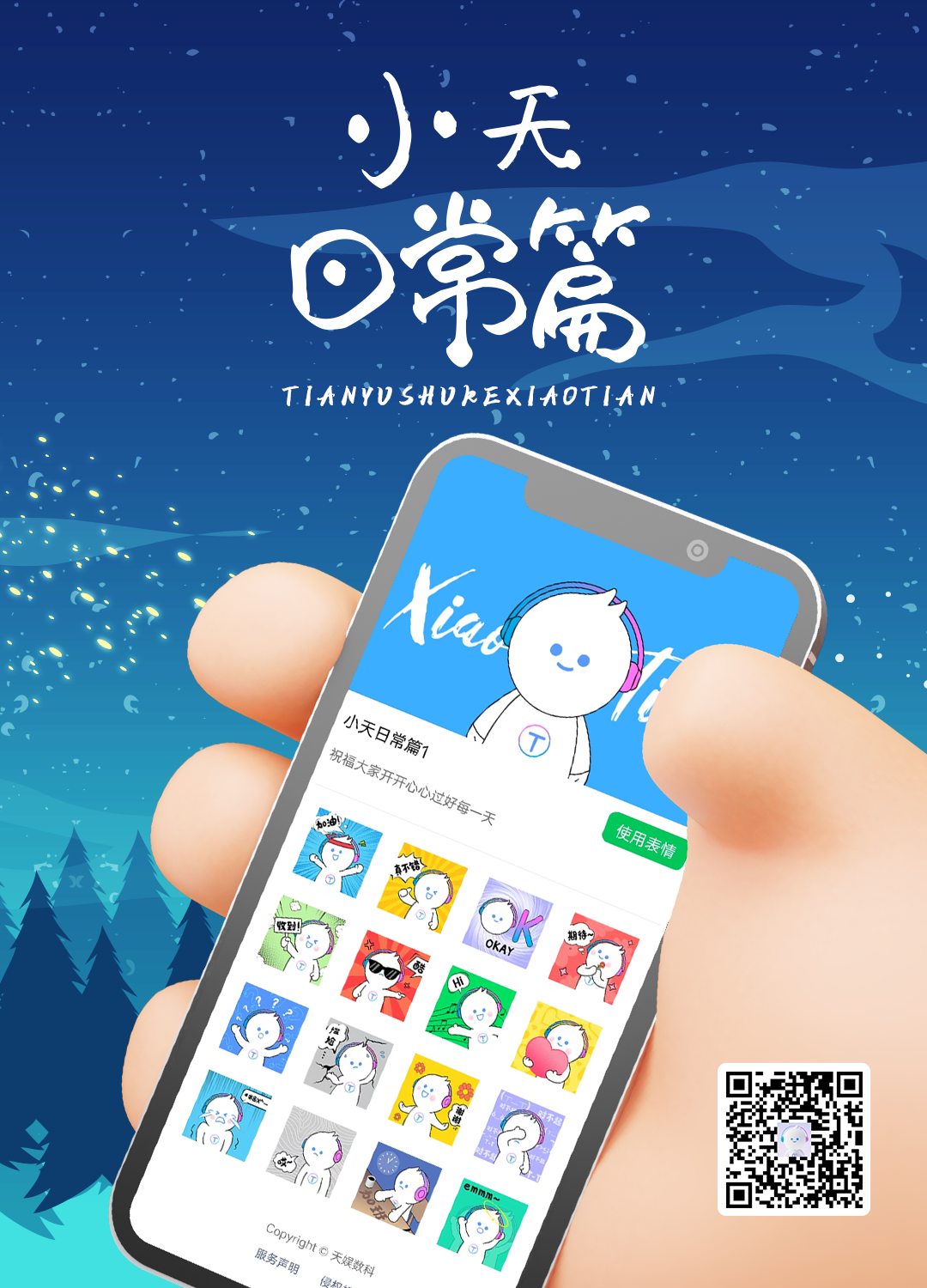 波币钱包吉祥物“小天”今日正式亮相(图5)