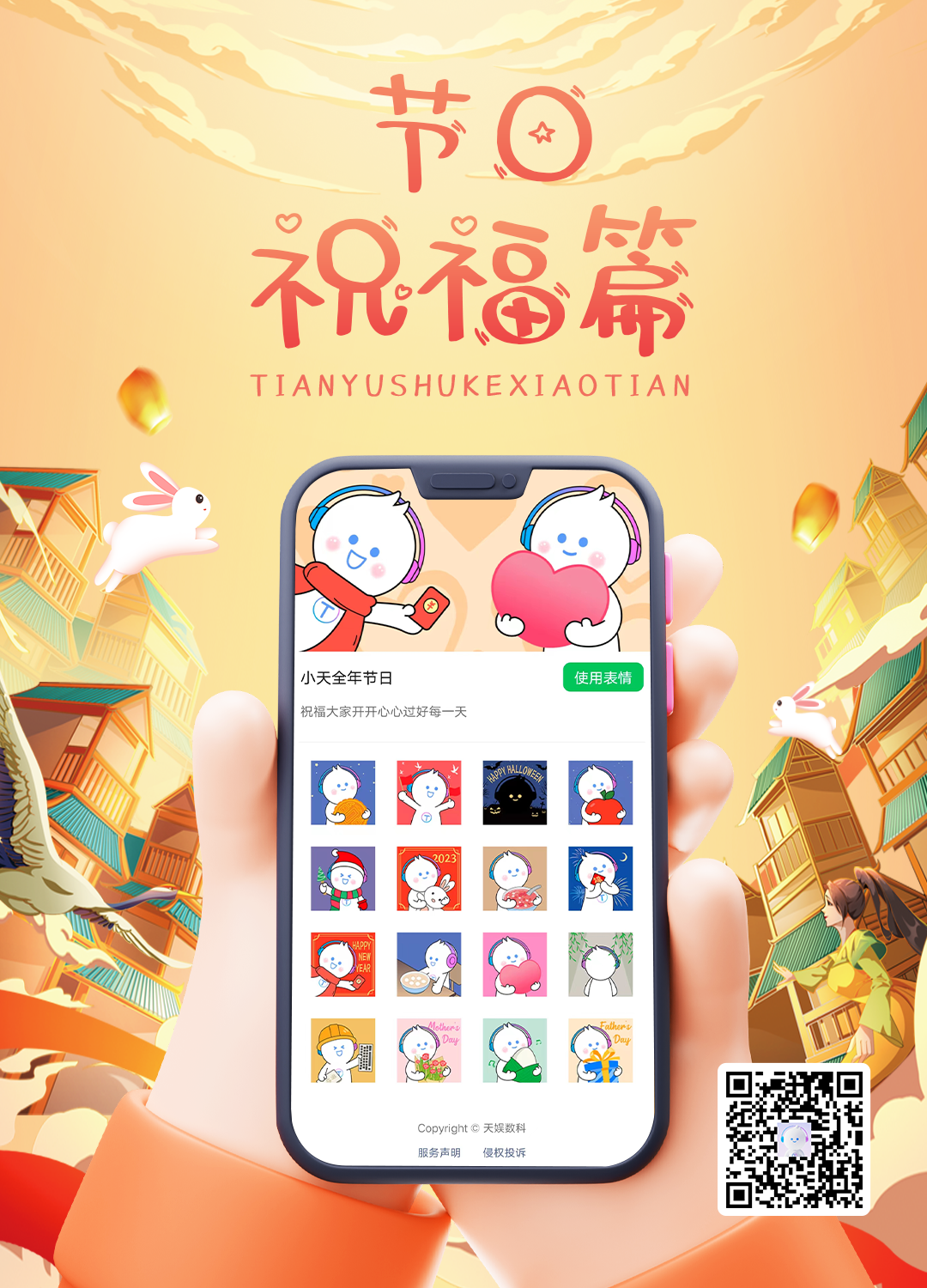 波币钱包吉祥物“小天”今日正式亮相(图7)