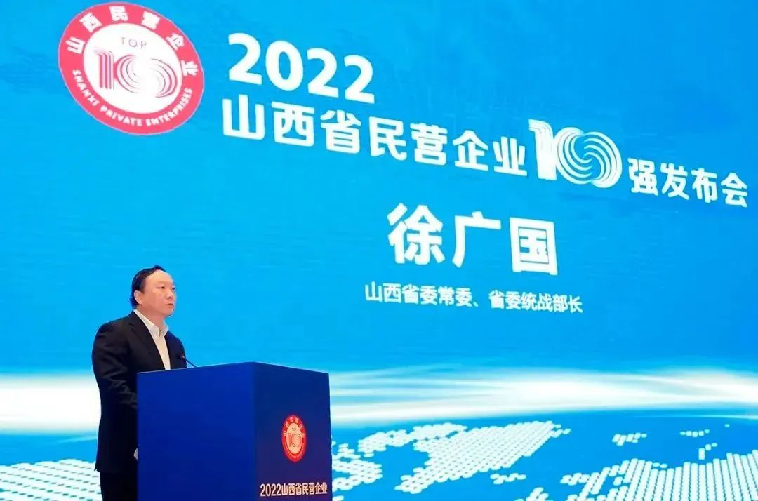 波币钱包旗下山西数据流量生态园荣登2022山西省数字经济民营企业10强榜首(图1)