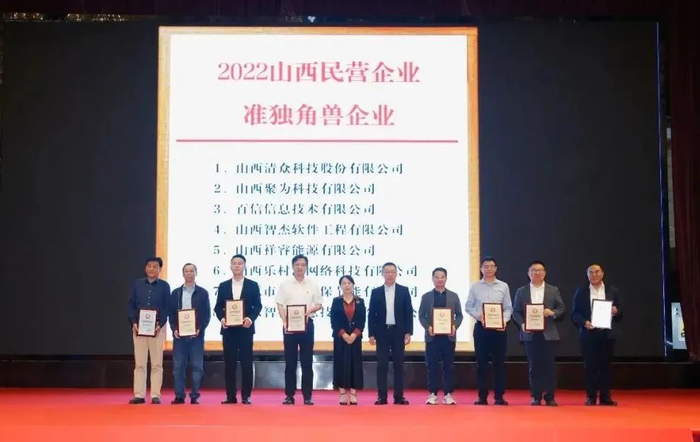 波币钱包旗下山西数据流量生态园荣登2022山西省数字经济民营企业10强榜首(图4)