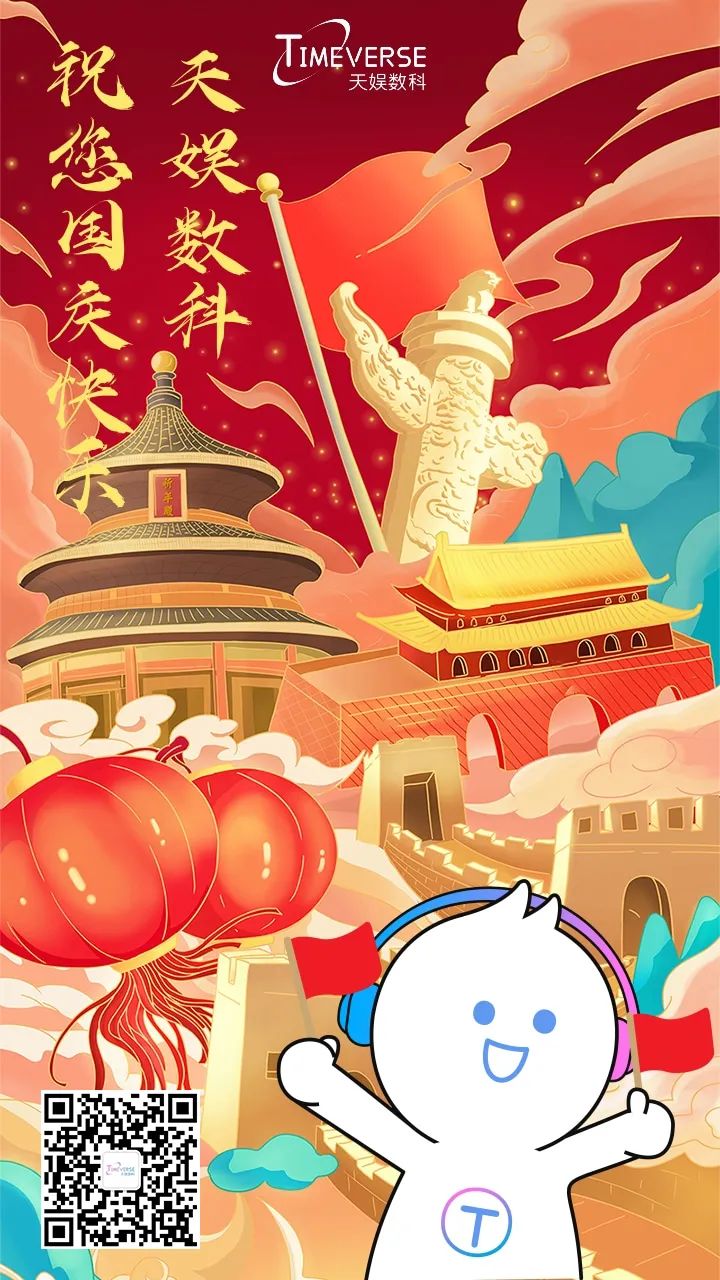 国庆佳节 | 欣望江山千里秀 欢颂祖国万年春(图1)