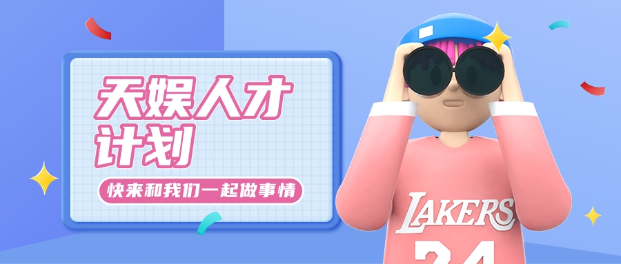 波币人才计划启动 打造青年人才集聚高地(图1)