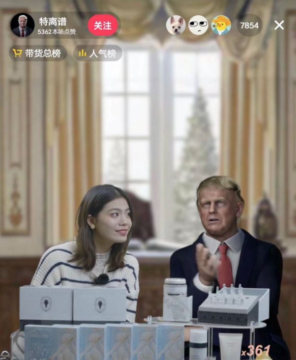 波币钱包创新虚拟人直播新模式，，，红脸“特朗普”冲进直播间(图2)
